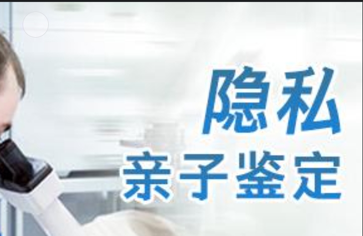 楚雄隐私亲子鉴定咨询机构